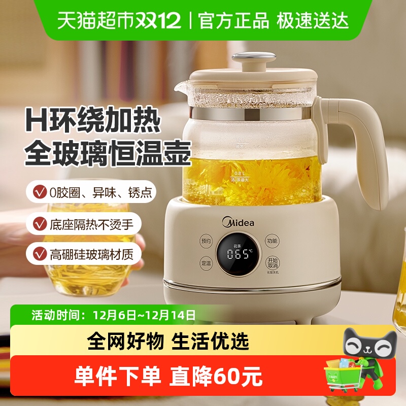 美的全玻璃IH电磁环绕调奶器