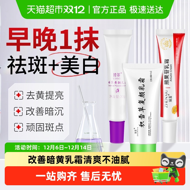 正品改善暗黄乳霜非医用型