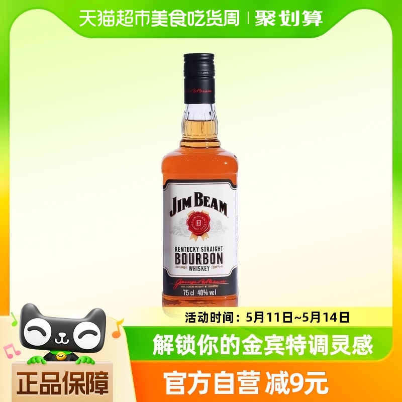 宾三得利金宾波本威士忌Jim Beam白占边波旁750ml嗨棒可乐桶洋酒-封面