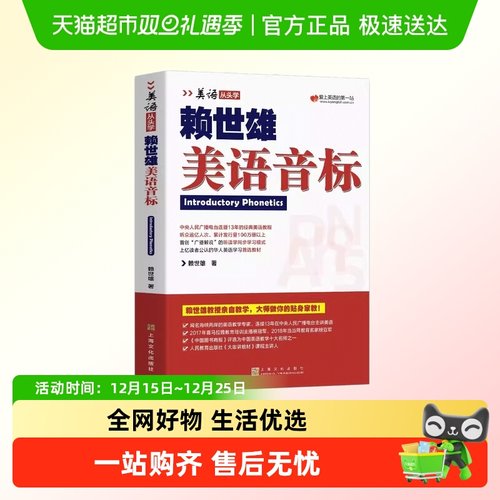 英语音标入门教材