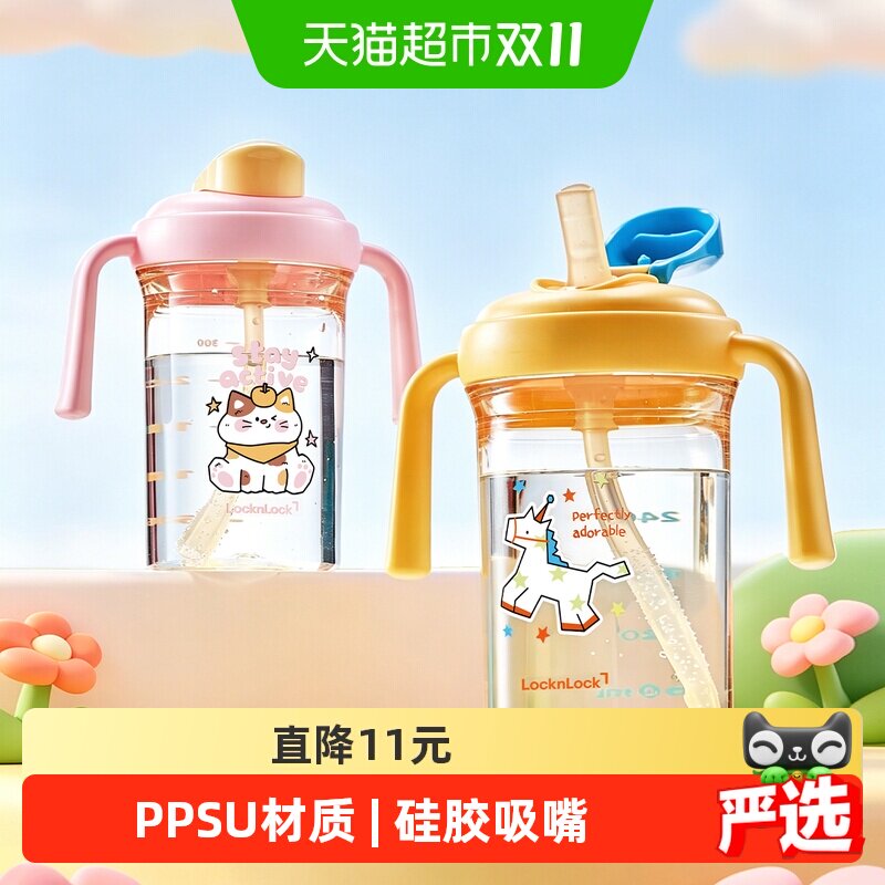 乐扣乐扣儿童水杯宝宝吸管杯PPSU奶瓶3岁以上直饮杯幼儿园牛奶杯