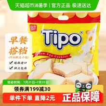 Tipo越南进口饼干面包干牛奶味270g*1袋营养早餐休闲零食饼干点心