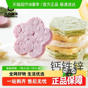 寶寶零食嬰標蔬菜米餅磨牙餅干 babycare光合星球6個月