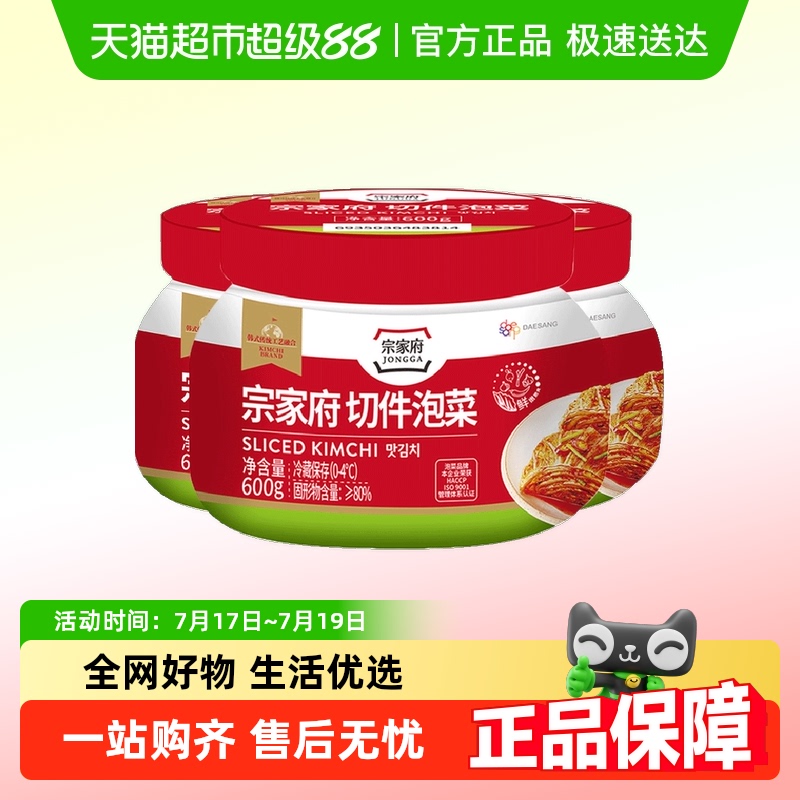 清净园韩式辣白菜泡菜600g×3罐