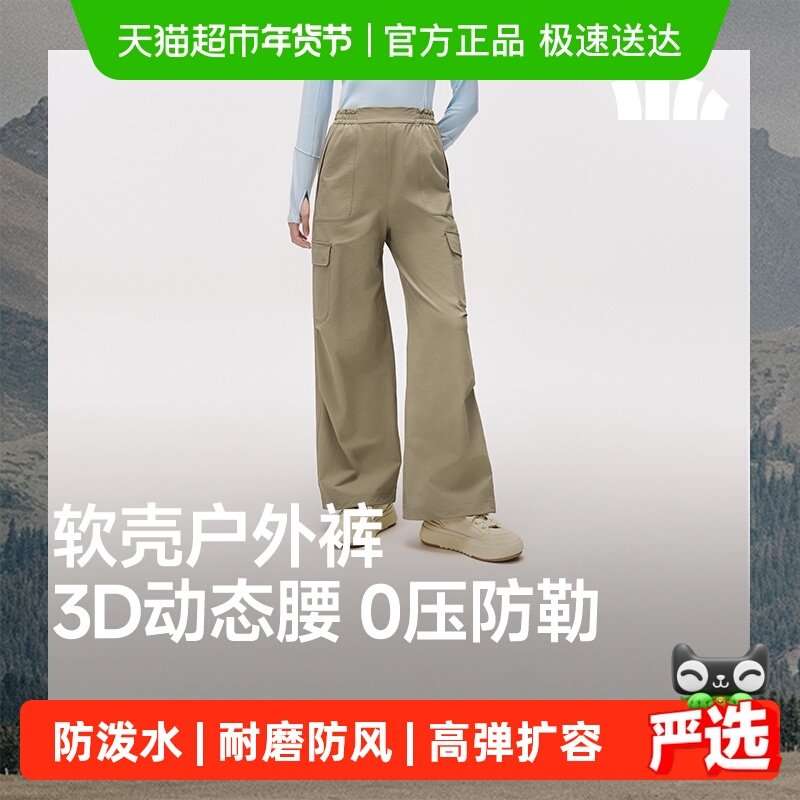 【下拉享优惠】蕉下女士伞兵软壳裤防泼水防风保暖户外登山裤休闲