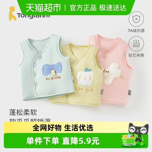 童泰纯棉秋冬卡通外出坎肩上衣