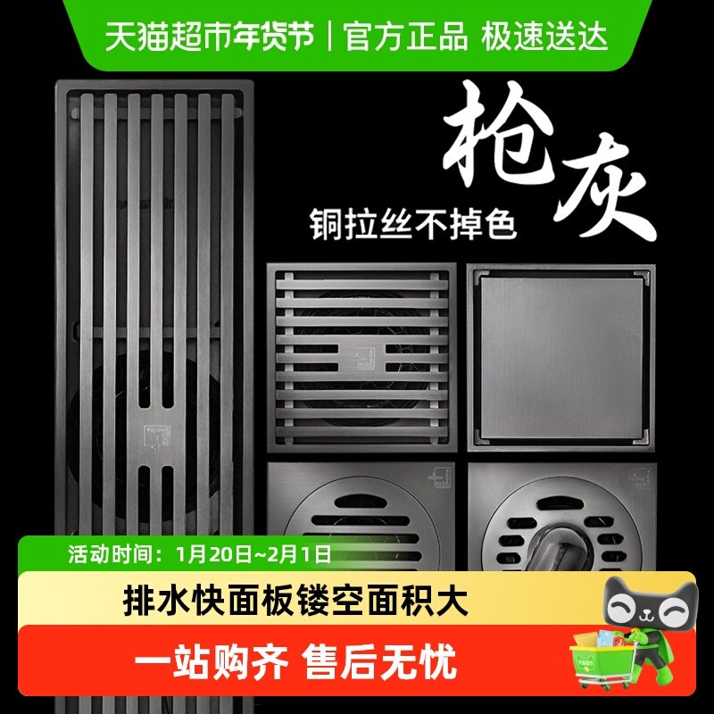 潜水艇全铜地漏防臭卫生间通用浴室洗衣机两用旗舰官方芯正品盖店,家装主材,地漏,淘宝优惠券,粉丝福利购,淘宝优惠卷