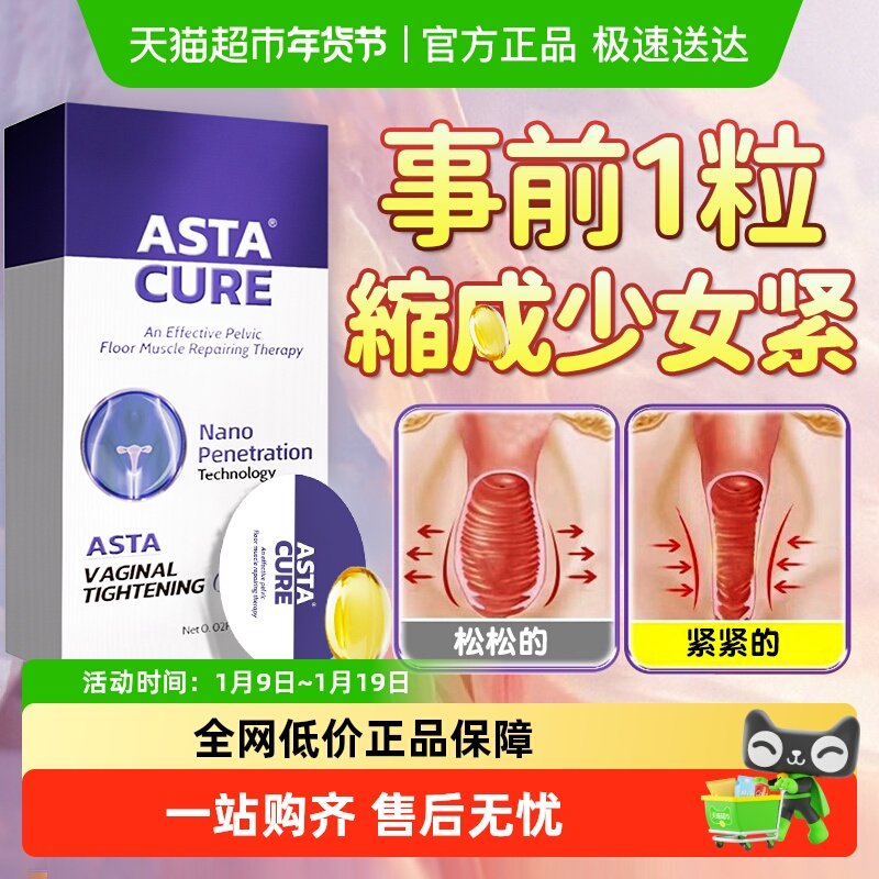 紧致阴道收缩私密丸私处水润高潮紧致缩凝胶旗舰阴正品紧润收阴店,洗护清洁剂/卫生巾/纸/香薰,私处保养,淘宝优惠券,粉丝福利购,淘宝优惠卷