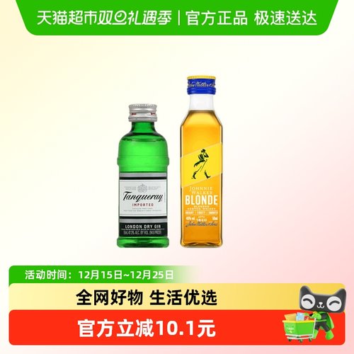 尊尼获加耀澄威士忌+添加利金酒