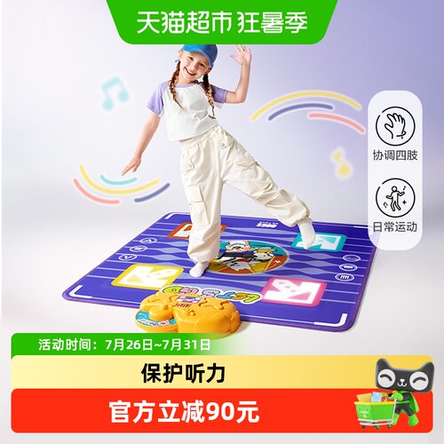 babycare儿童跳舞毯保护听力