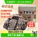 老街口黑芝麻花生酥150g茶点零食小吃酥糖特产传统茶点休闲糕点