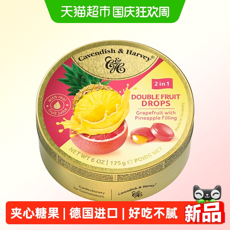 德国嘉云缤纷什锦味夹心水果糖铁罐装混合口味独立包装零食糖果