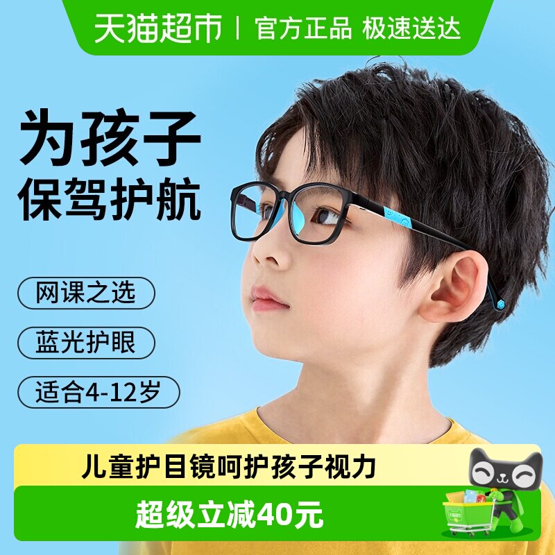 普莱斯儿童防蓝光辐射抗疲劳眼镜男平光高清护眼镜小孩学生眼镜女