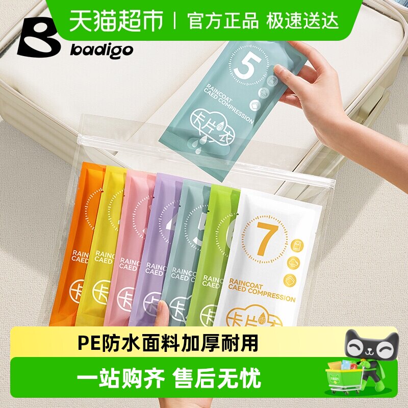 巴迪高一次性雨衣加厚成人全身防暴雨登山徒步骑行卡片透明长款