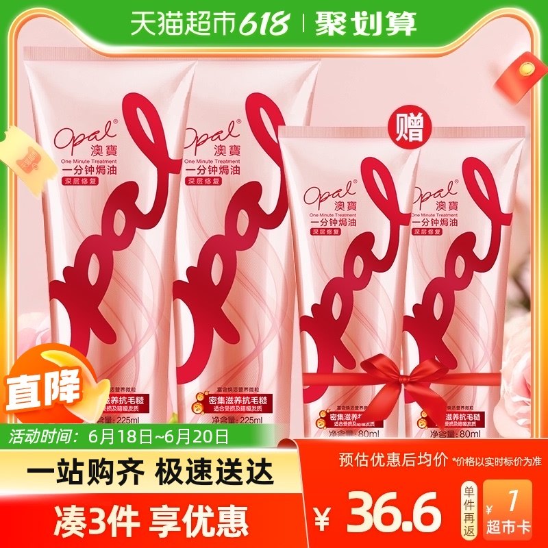 澳宝一分钟深层修护焗油膏套装610ml顺滑修护烫染受损护发素发膜