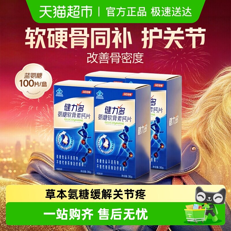 �����������������ظ�Ƭ���������겹��ǿ�͹ؽڲ������������� 213Ԫ