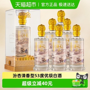 杏花村百年汾杏精酿53度优级酒清香型白酒整箱475ml 6瓶高档送礼