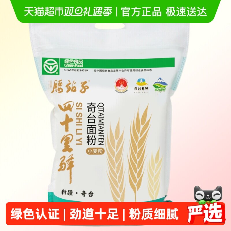 腰站子通用面粉中强筋面粉