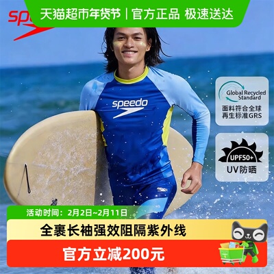 速比涛水上运动男士长袖套装