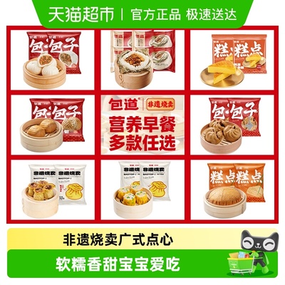 包道79起任选6袋营养早餐任选