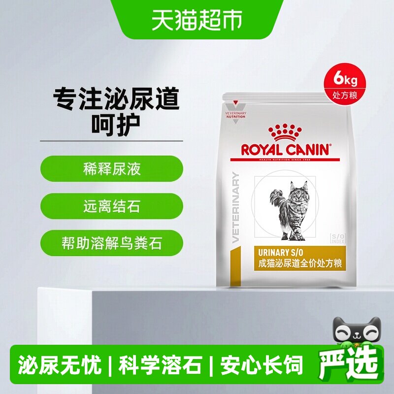 皇家泌尿处方粮兽医专研6kg图片