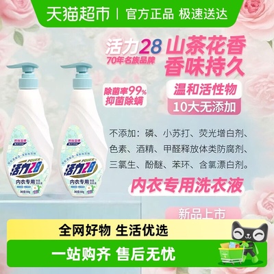 活力28山茶花香内衣洗洗衣液