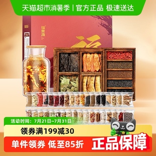 福东海泡酒料组合550g 灵芝肉苁蓉锁阳男性泡酒佳品 38味高配版