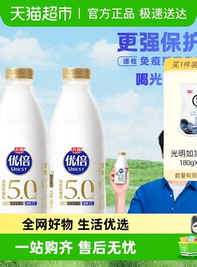 【下拉详情】光明优倍超鲜5.0高品质低温鲜牛奶巴氏杀菌减钠鲜奶