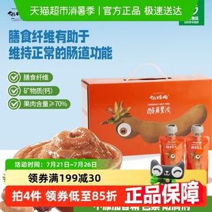 猫哆哩酸角糕果泥1.2kg甜酸角云南特产无添加孕妇零食水果泥