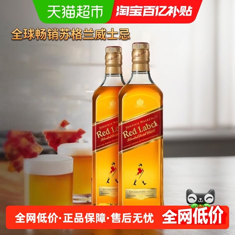 【进口】尊尼获加苏格兰威士忌红牌750ml红方调酒洋酒(375ml&times;2)