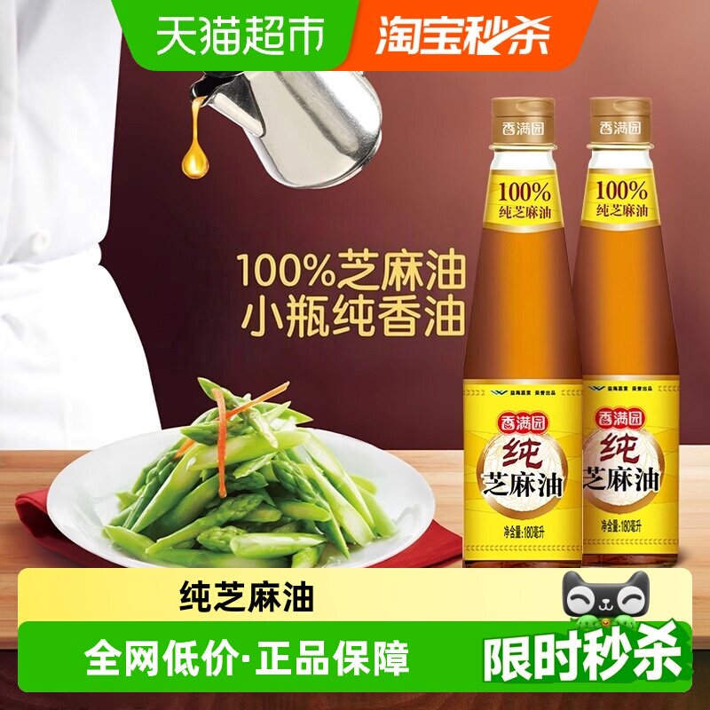 香满园纯芝麻油凉拌菜180ml*2瓶图片