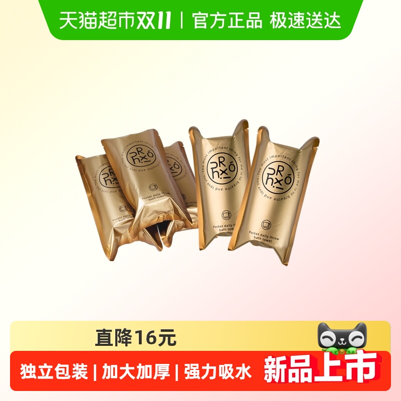 绒呼吸一次性浴巾口袋压缩便携包装出差旅行旅游必备毛巾加大加厚