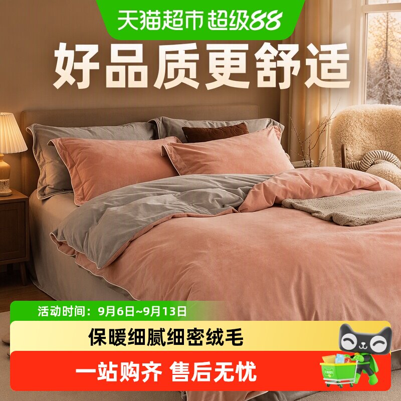 无印良品牛奶绒床上四件套珊瑚绒冬季双面加绒床单被套法兰绒床品