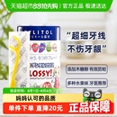 Flossy儿童牙线进口超细宝宝婴儿专用水果味牙线棒