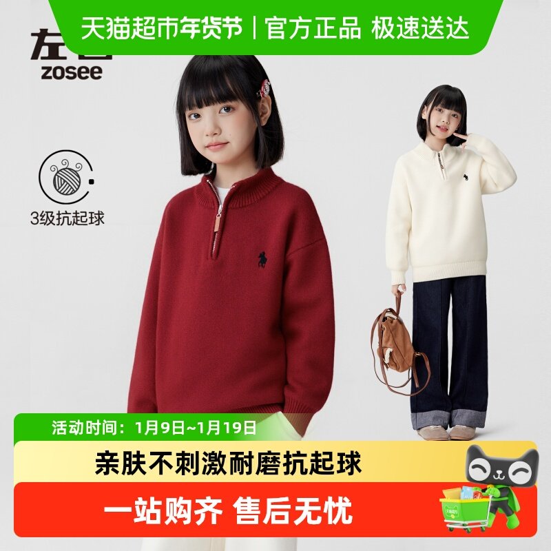 左西童装女童毛衣半拉链儿童秋冬季2025新款女孩大童保暖毛线上衣