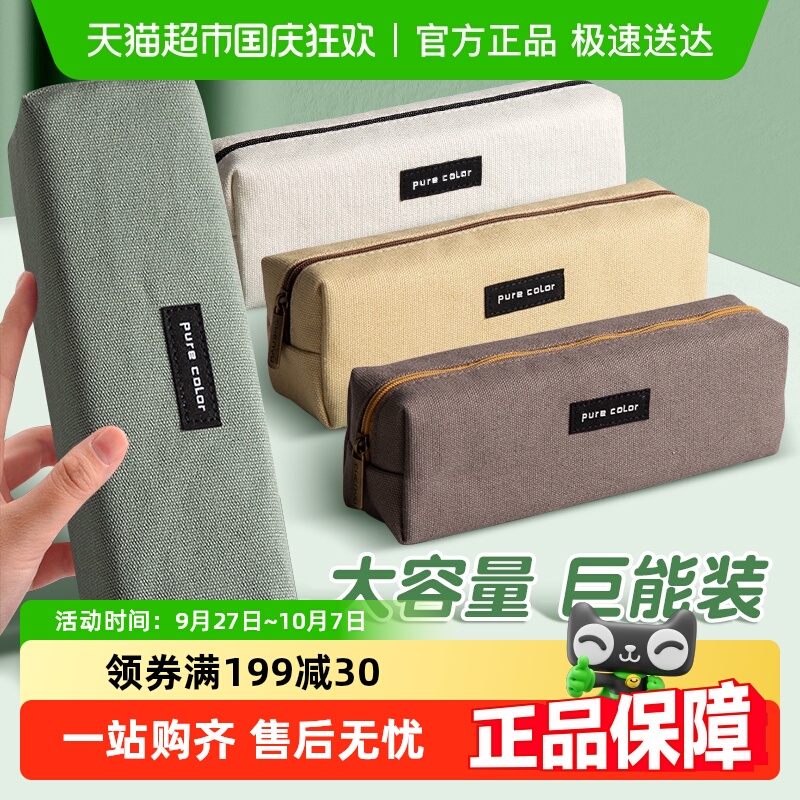 日系简约款文具盒学生用
