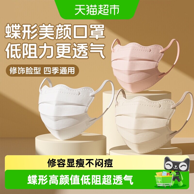 超亚蝶形口罩显脸小低阻素颜神器图片