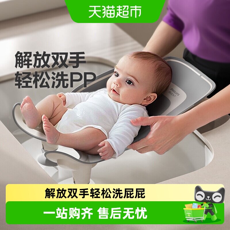 飞利浦新安怡幼儿洗屁屁神器图片
