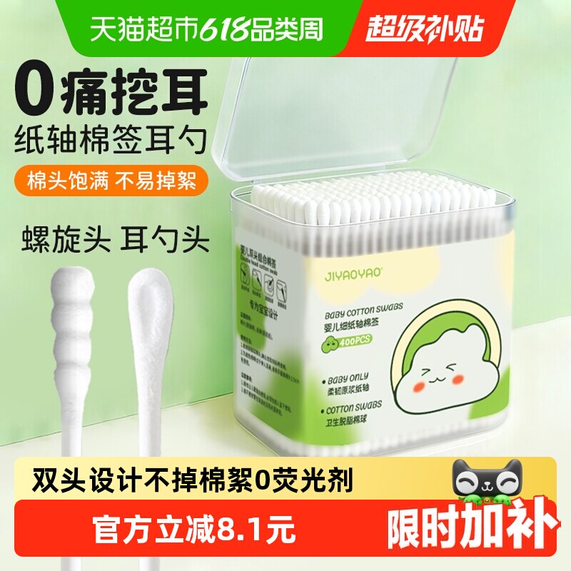 棉签棉花棉棒400支挖耳朵鼻屎掏耳勺纸轴家用化妆母婴一次性卸妆
