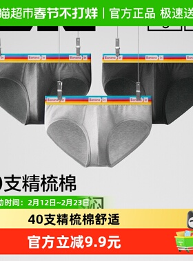 蕉内银皮301S男士三角内裤纯棉透气裆青少年抗菌大码三角短裤