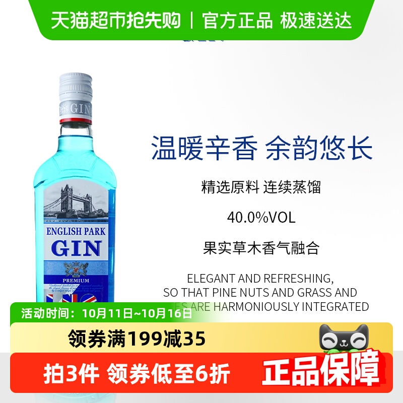 俄罗斯原瓶进口金酒伏特加洋酒抖音鸡尾酒调制配制酒40度
