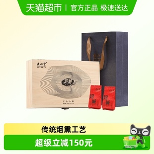 正山堂珍藏513烟熏正山小种特级武夷红茶茶叶礼盒装 送礼长辈高档