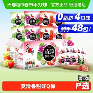 喜之郎零脂蒟蒻果冻40%果汁魔芋多口味解馋休闲零食儿童甜品小吃