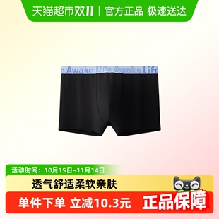 抗菌青少年四角短裤 海澜之家纯棉男士 衩2025新款 头男生平角裤 内裤