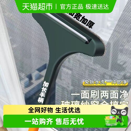 纱窗刷免拆清洗玻璃擦窗户家用