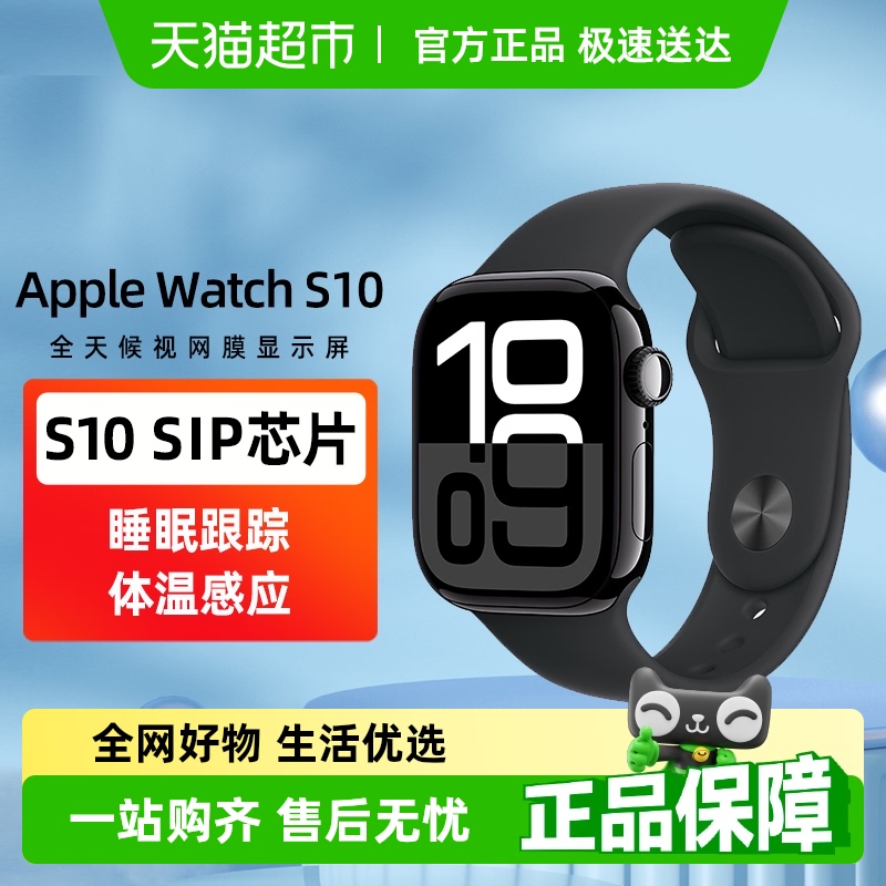 Apple/苹果智能手表s10