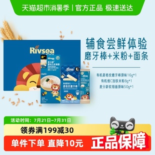 禾泱泱辅食尝鲜礼盒有机维C加铁米粉 软细面原味 有机磨牙棒原味