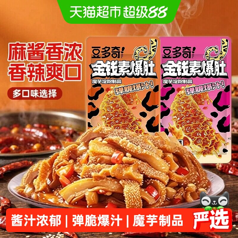 豆多奇金钱素爆肚香辣&麻酱混合口味500g休闲零食夜宵素肉解馋