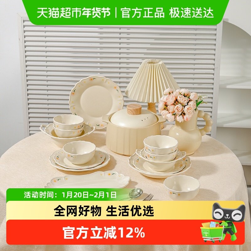 川岛屋筷碗具套装奶油风碗碟套装家用釉下彩餐具乔迁新居盘子碗盘,餐饮具,碗,淘宝优惠券,粉丝福利购,淘宝优惠卷