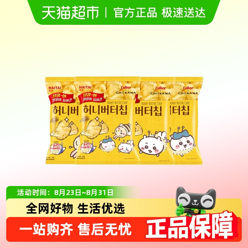 卡乐比韩国进口黄油薯片
